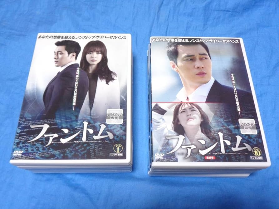 ファントム DVD-BOX 1&2セット ソ・ジソブ ファントム DVD-BOX1.2